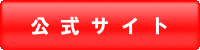 自宅で出来る 視力回復マニュアル